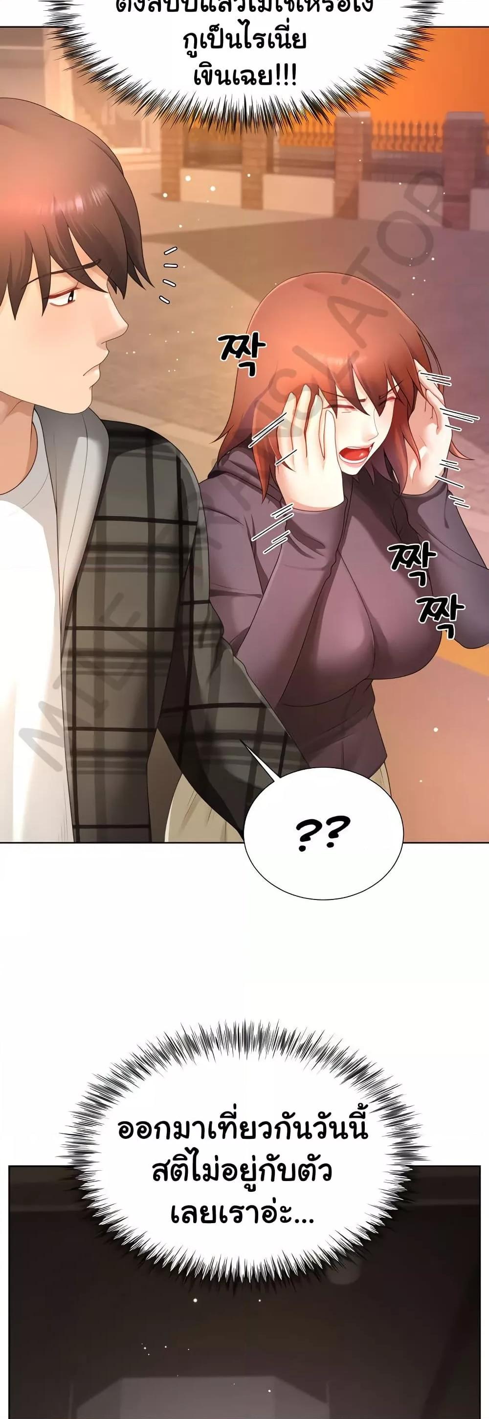 Wanna Become a Dad or a Boyfriend? - ตอนที่ 22