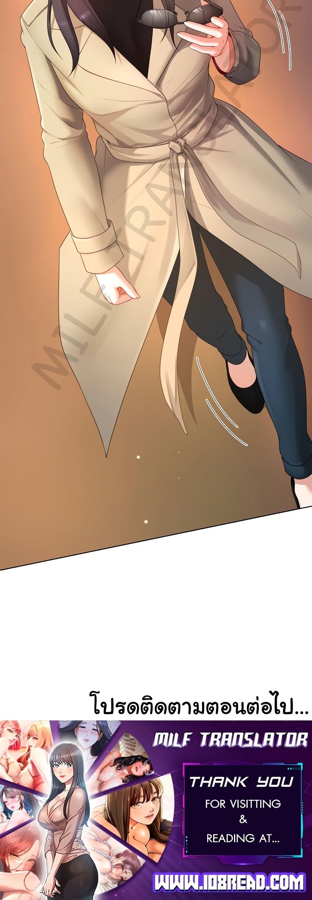 Wanna Become a Dad or a Boyfriend? - ตอนที่ 22