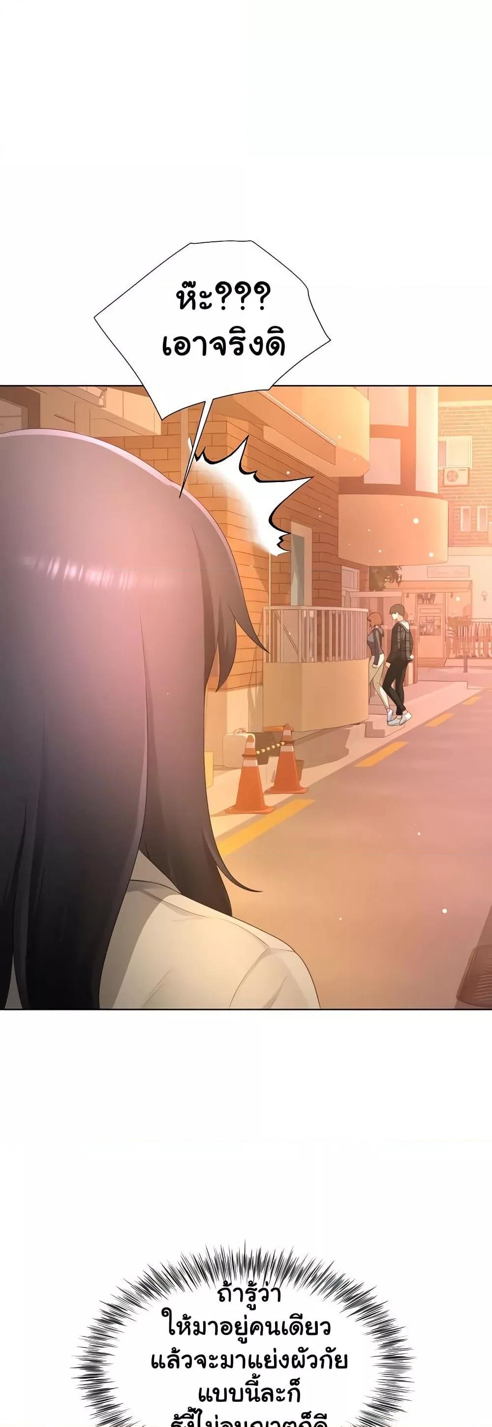 Wanna Become a Dad or a Boyfriend? - ตอนที่ 22