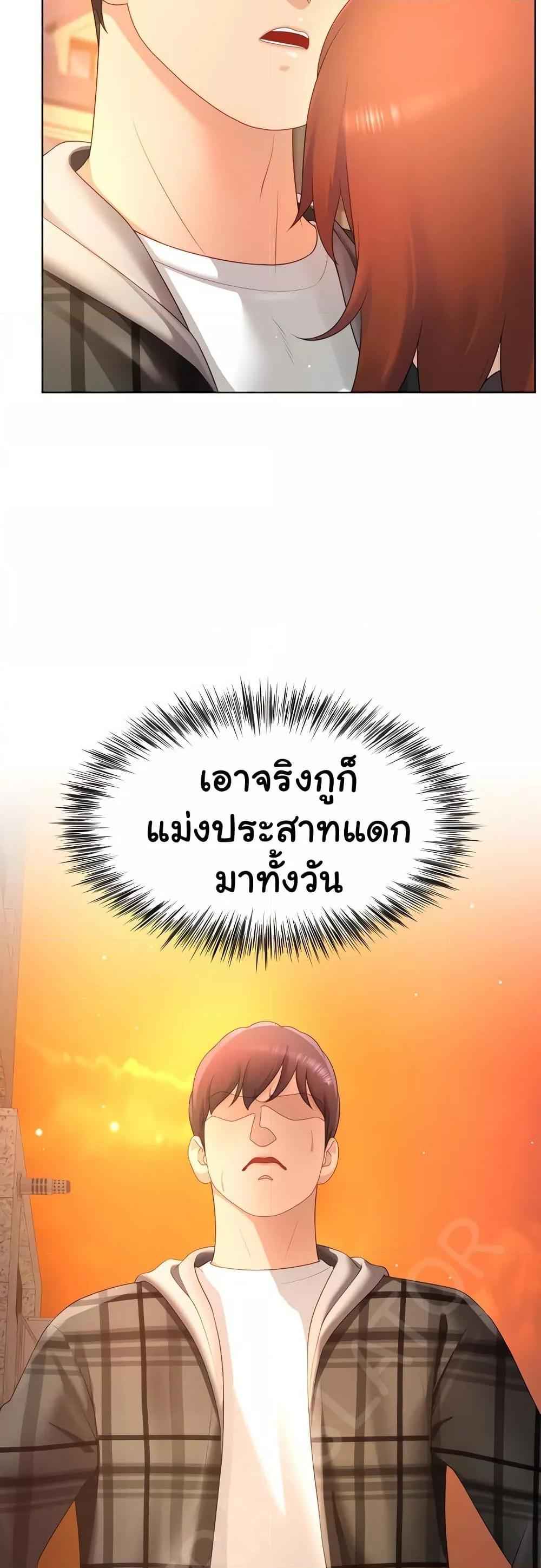 Wanna Become a Dad or a Boyfriend? - ตอนที่ 22