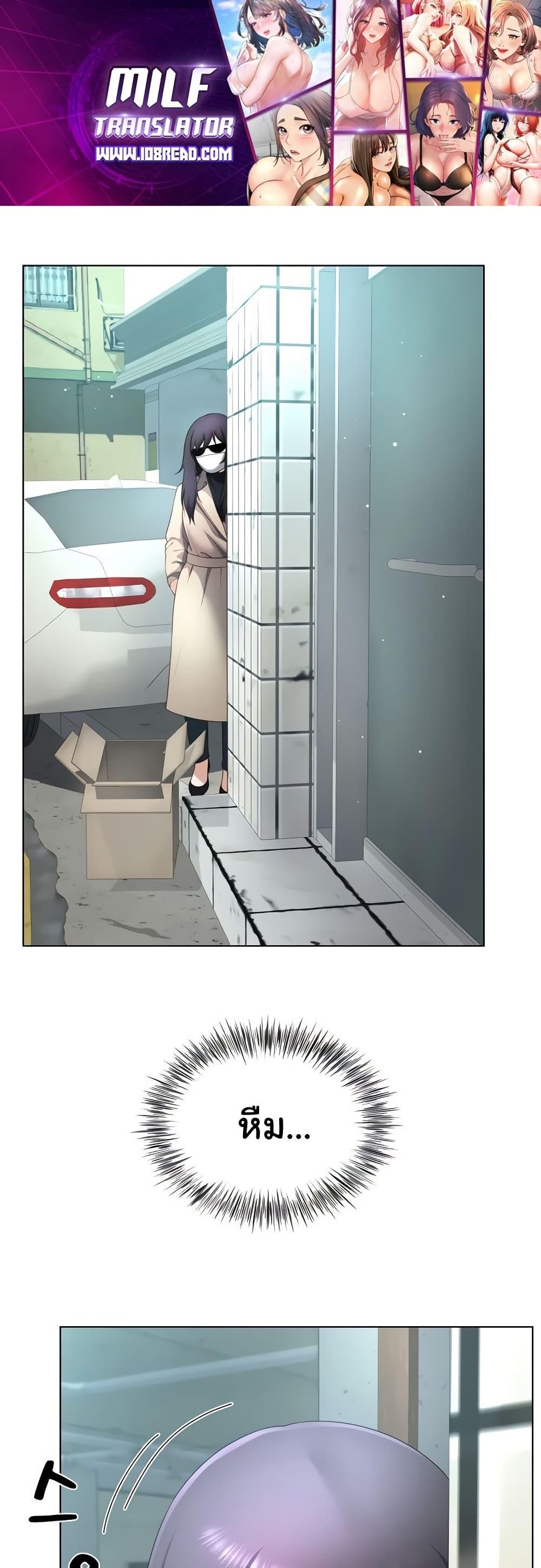 Wanna Become a Dad or a Boyfriend? - ตอนที่ 22