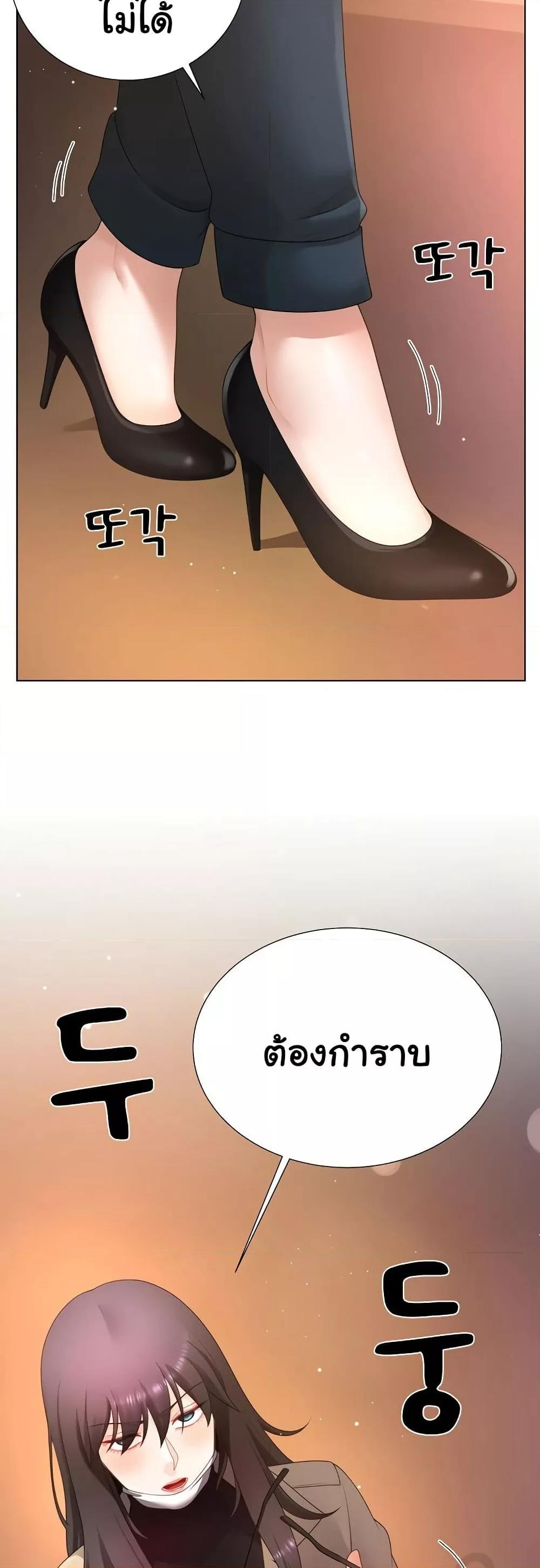 Wanna Become a Dad or a Boyfriend? - ตอนที่ 22