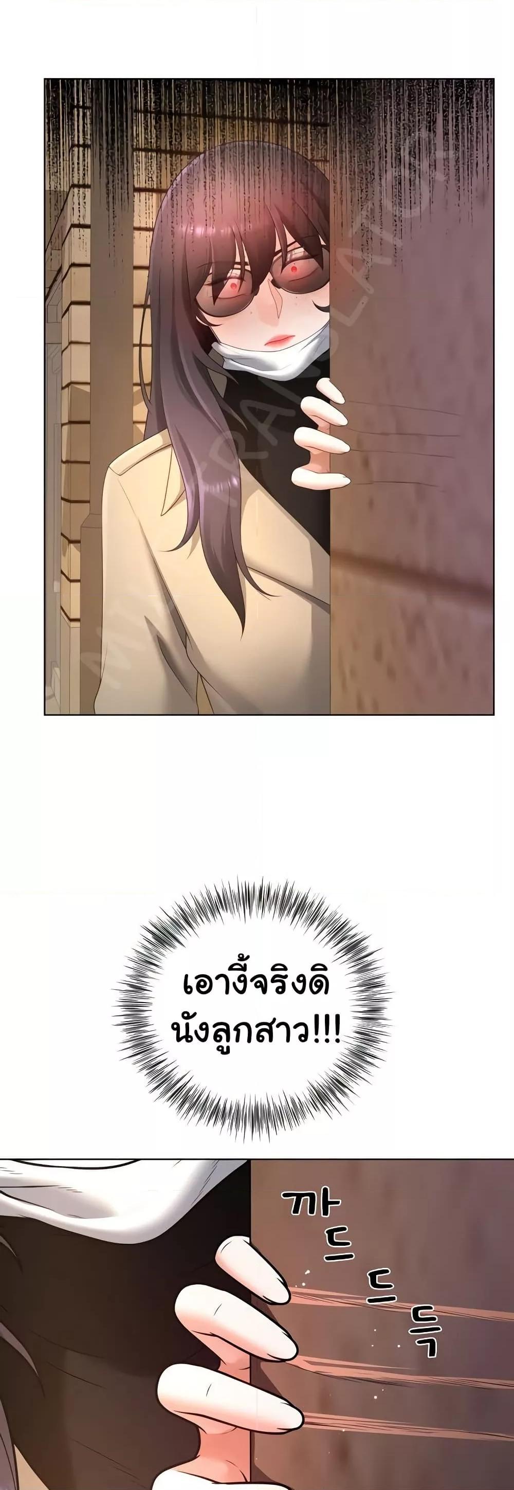 Wanna Become a Dad or a Boyfriend? - ตอนที่ 22