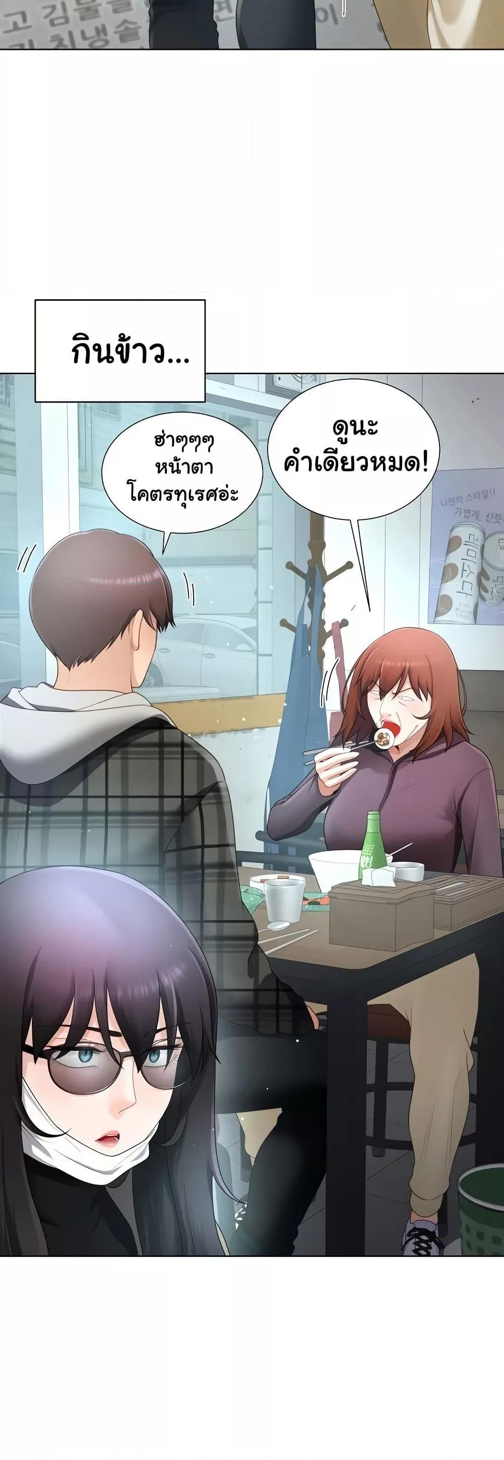 Wanna Become a Dad or a Boyfriend? - ตอนที่ 22