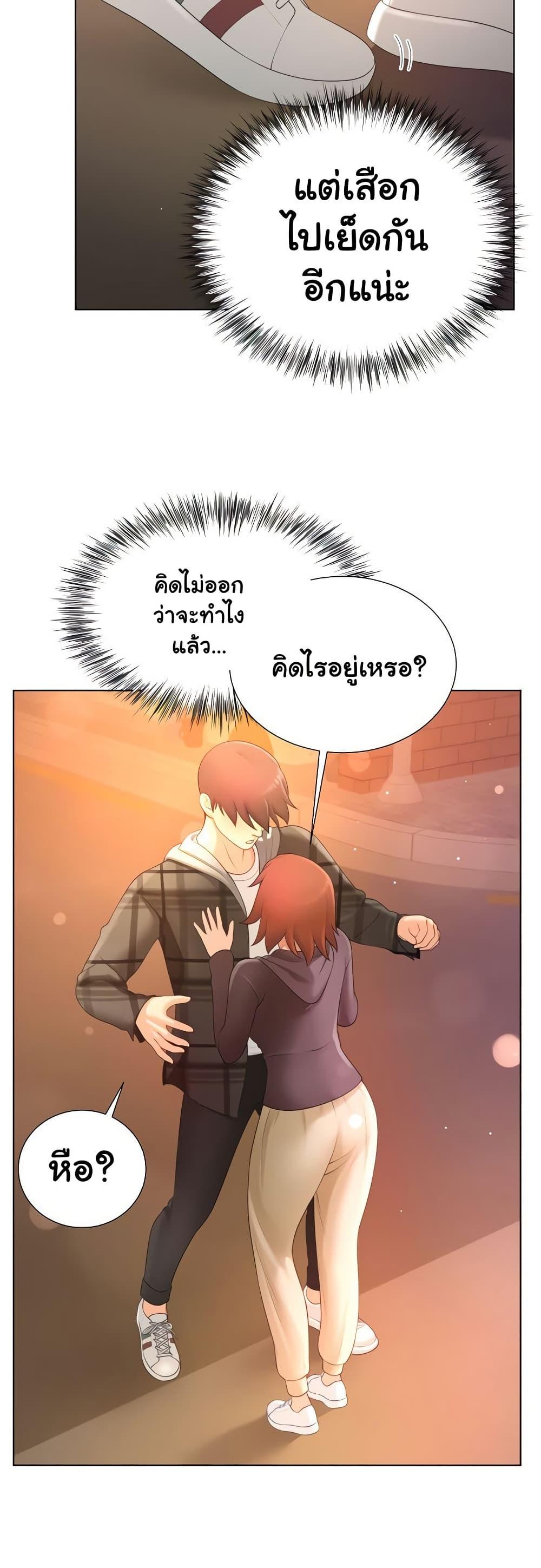 Wanna Become a Dad or a Boyfriend? - ตอนที่ 22