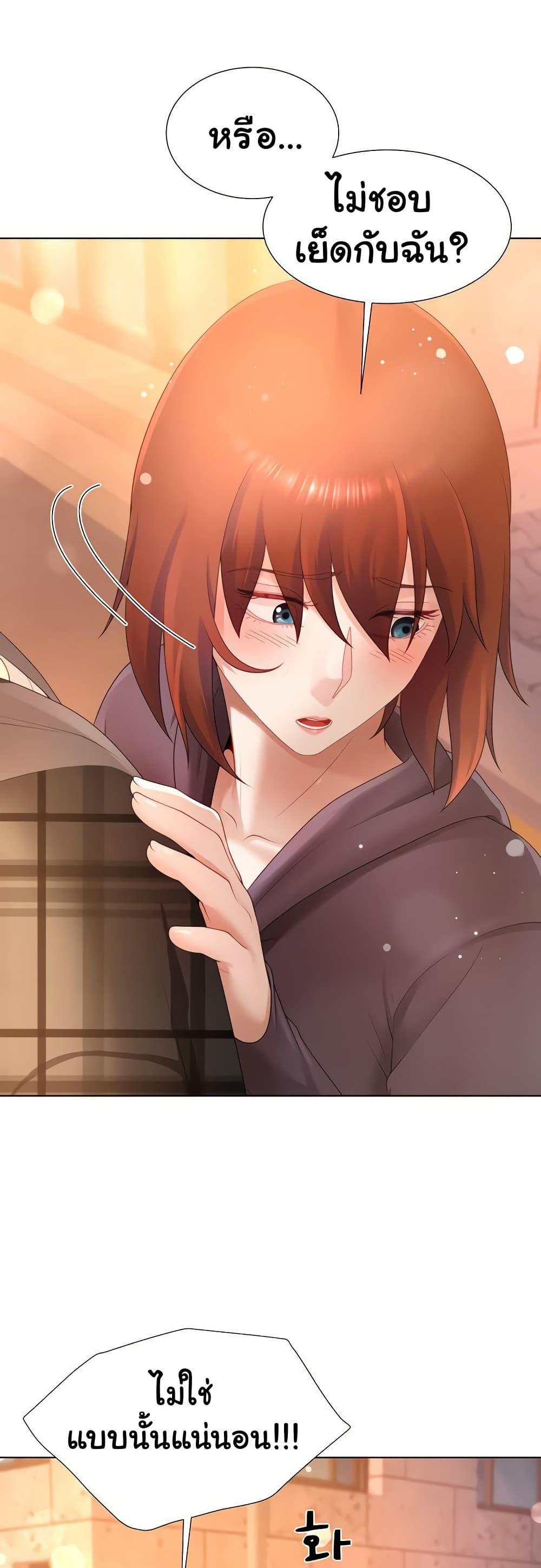 Wanna Become a Dad or a Boyfriend? - ตอนที่ 22