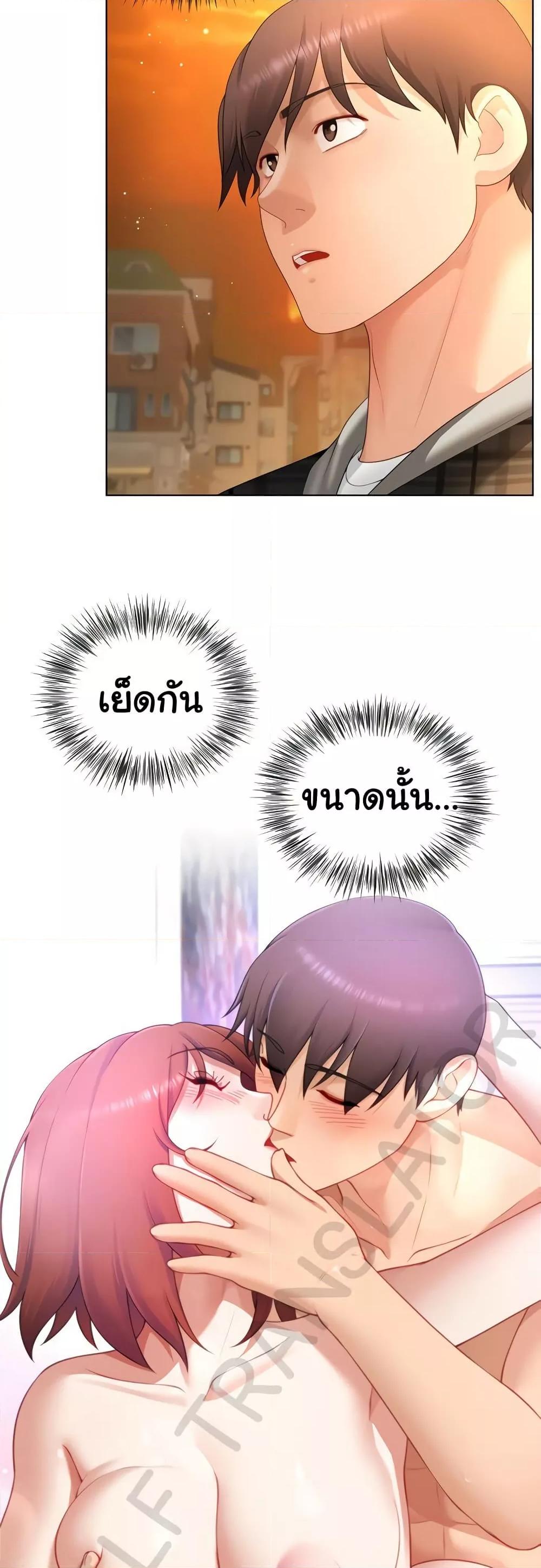 Wanna Become a Dad or a Boyfriend? - ตอนที่ 22