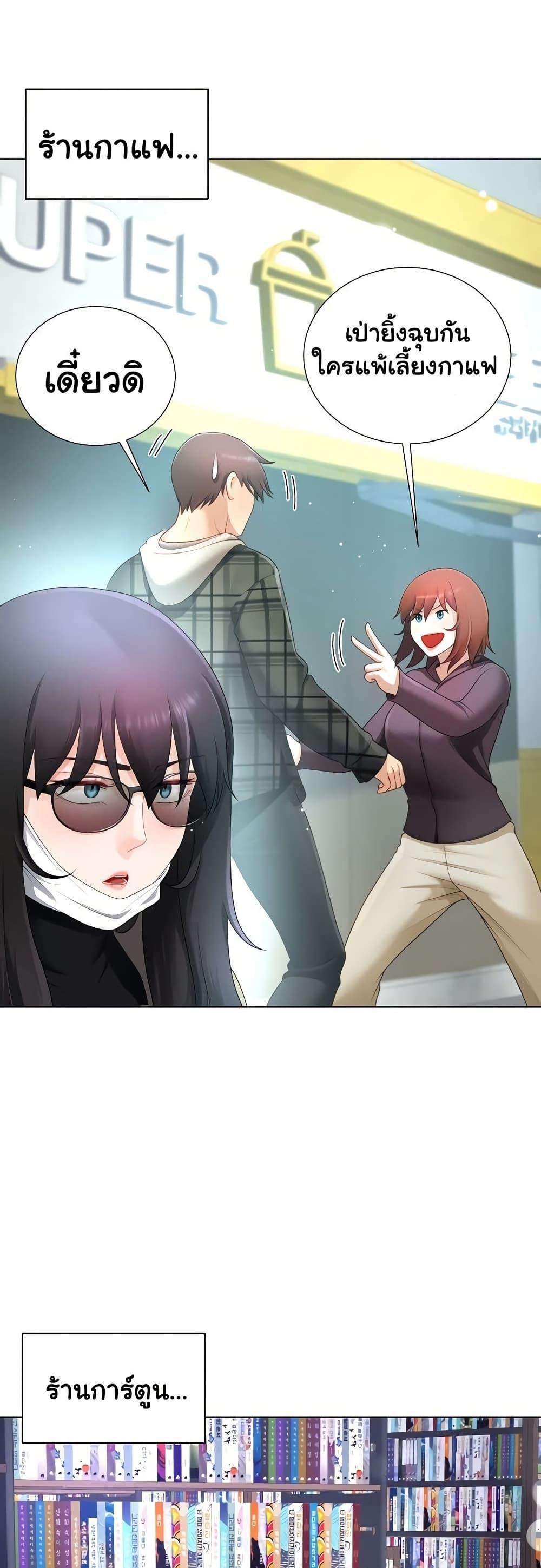 Wanna Become a Dad or a Boyfriend? - ตอนที่ 22