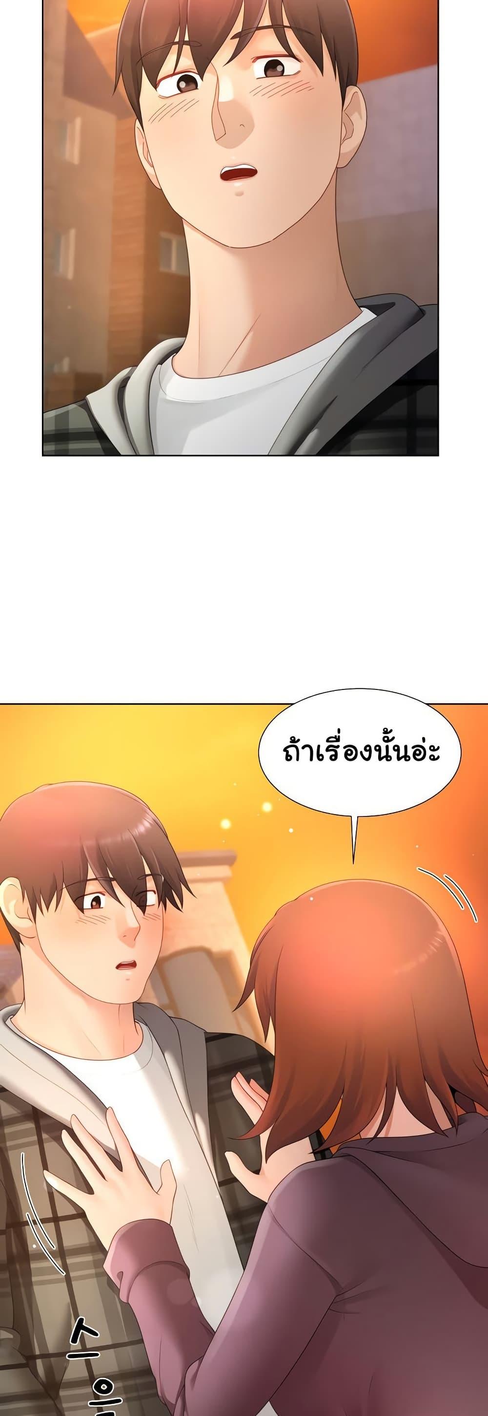 Wanna Become a Dad or a Boyfriend? - ตอนที่ 22