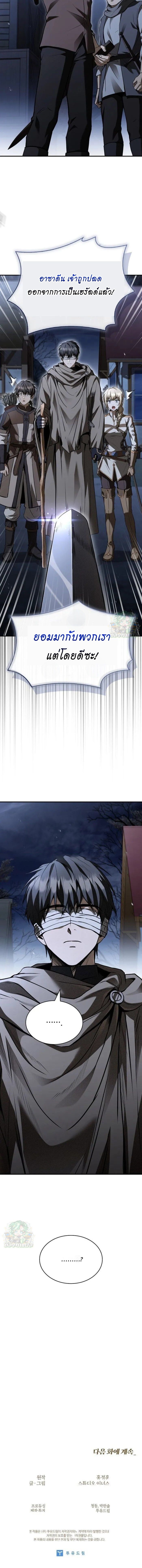Night of the Soulless Heathens ค่ำคืนแห่งคนนอกรีตไร้วิญญาณ ตอนที่ 32 แปลไทย