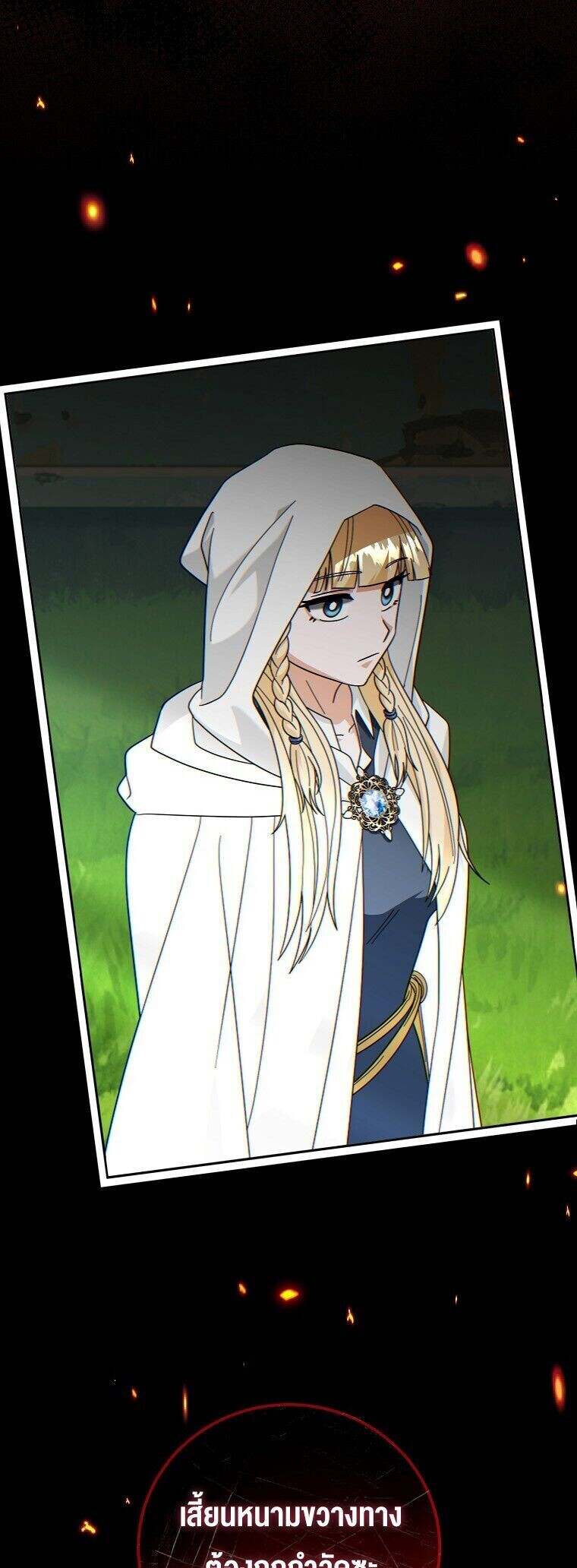 Master of All Skills จอมคัดลอก ไร้เทียมทาน ตอนที่ 24 แปลไทย