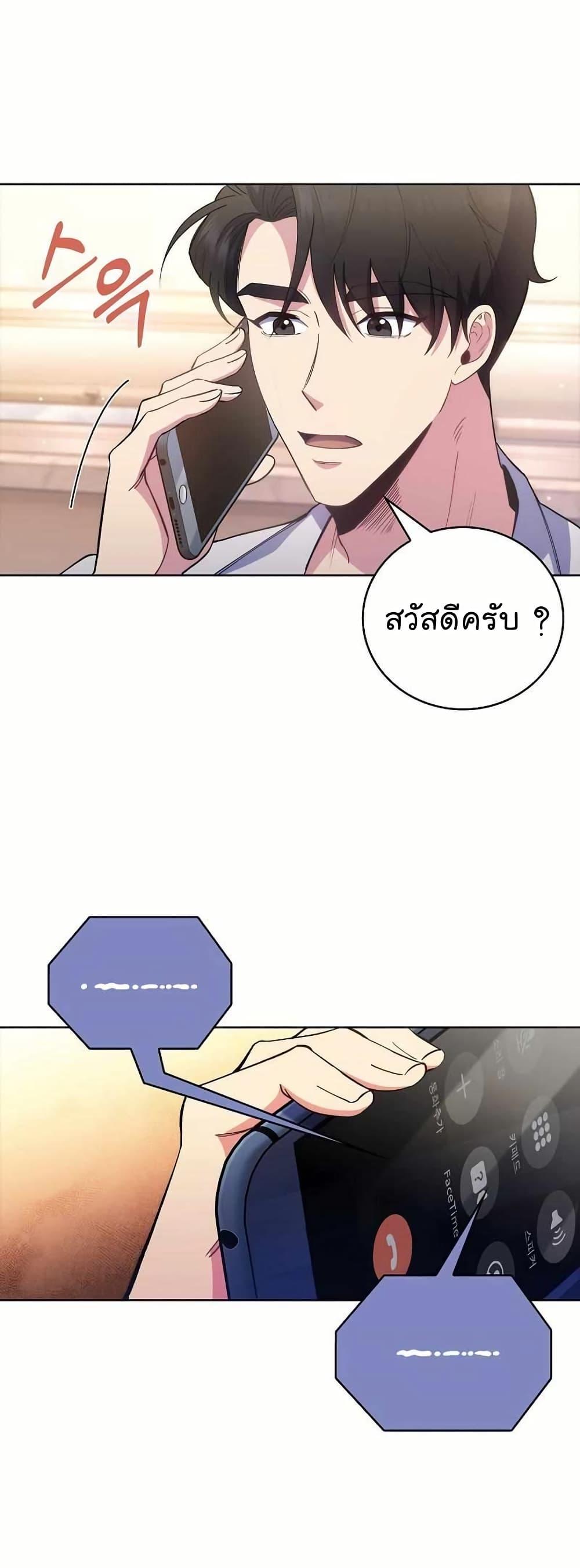 Level-Up Doctor ตอนที่ 54 แปลไทย