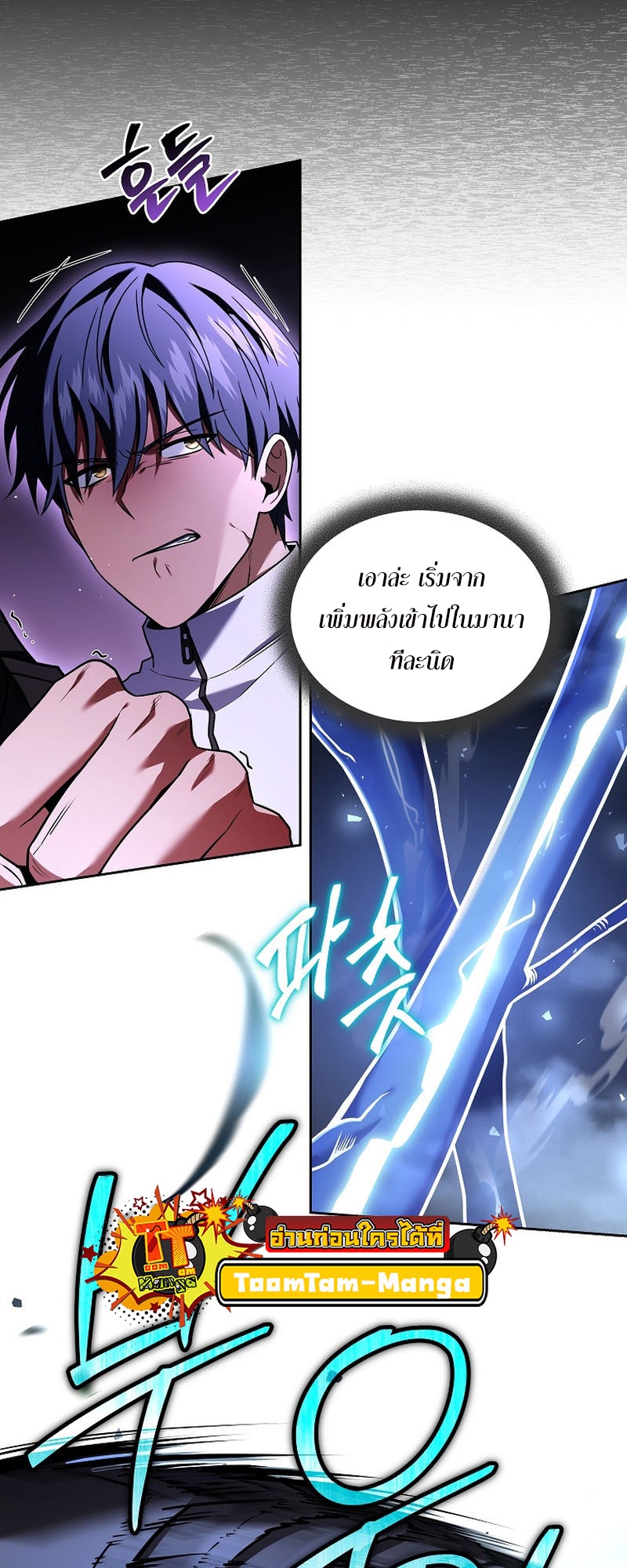 Return of the Frozen Player ตอนที่ 103 แปลไทย