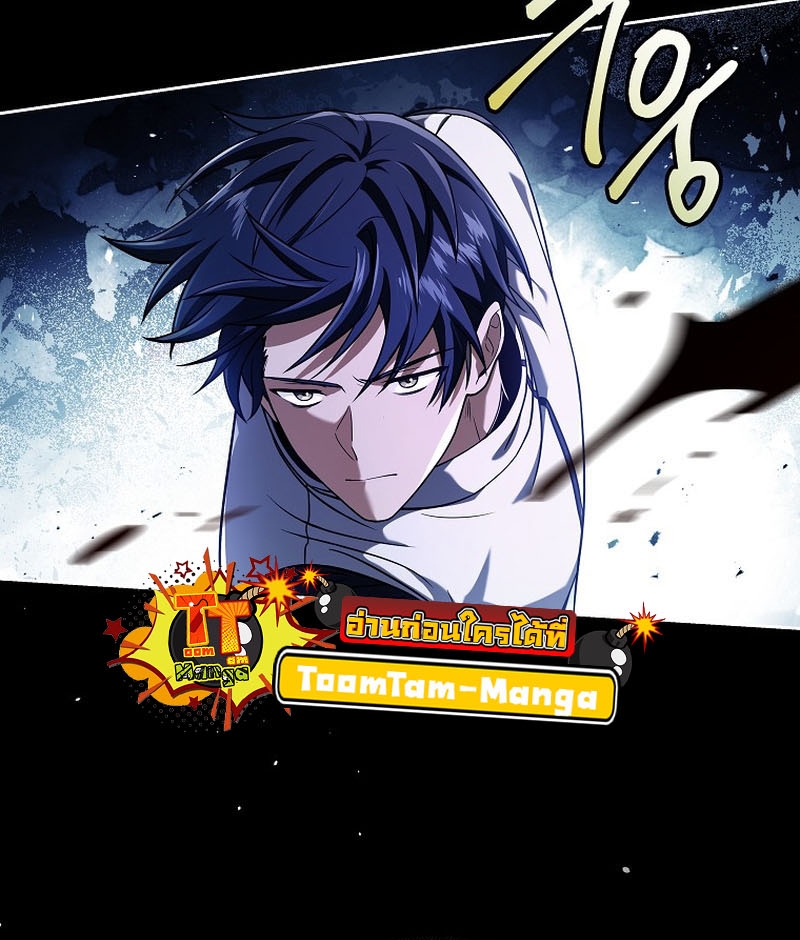 Return of the Frozen Player ตอนที่ 103 แปลไทย