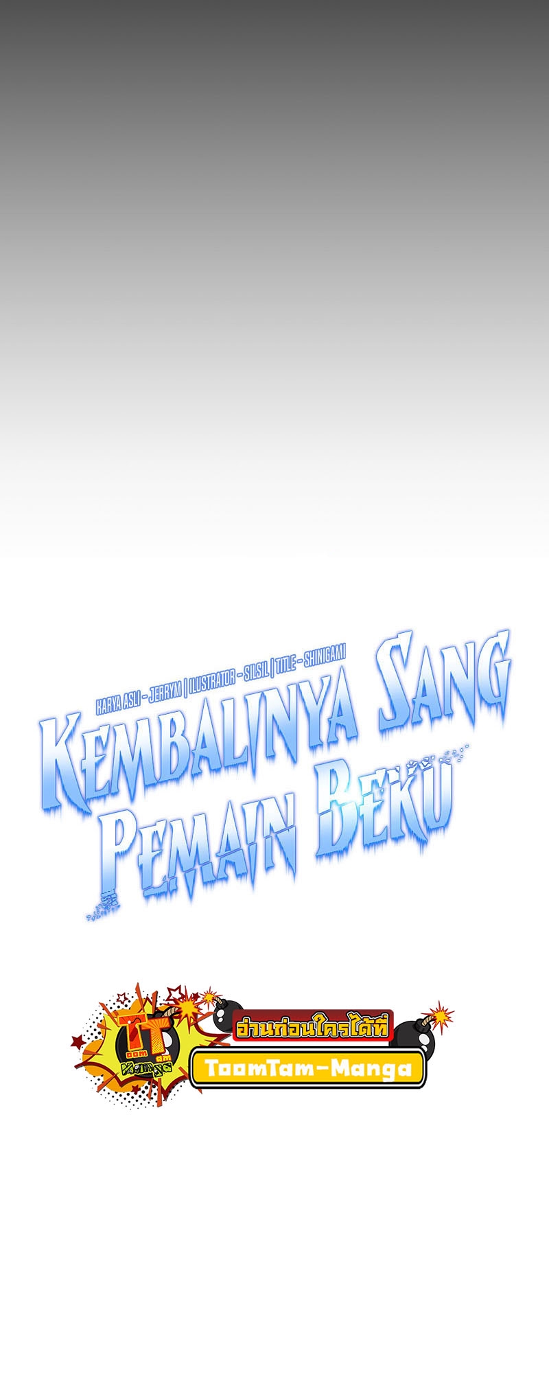 Return of the Frozen Player ตอนที่ 103 แปลไทย