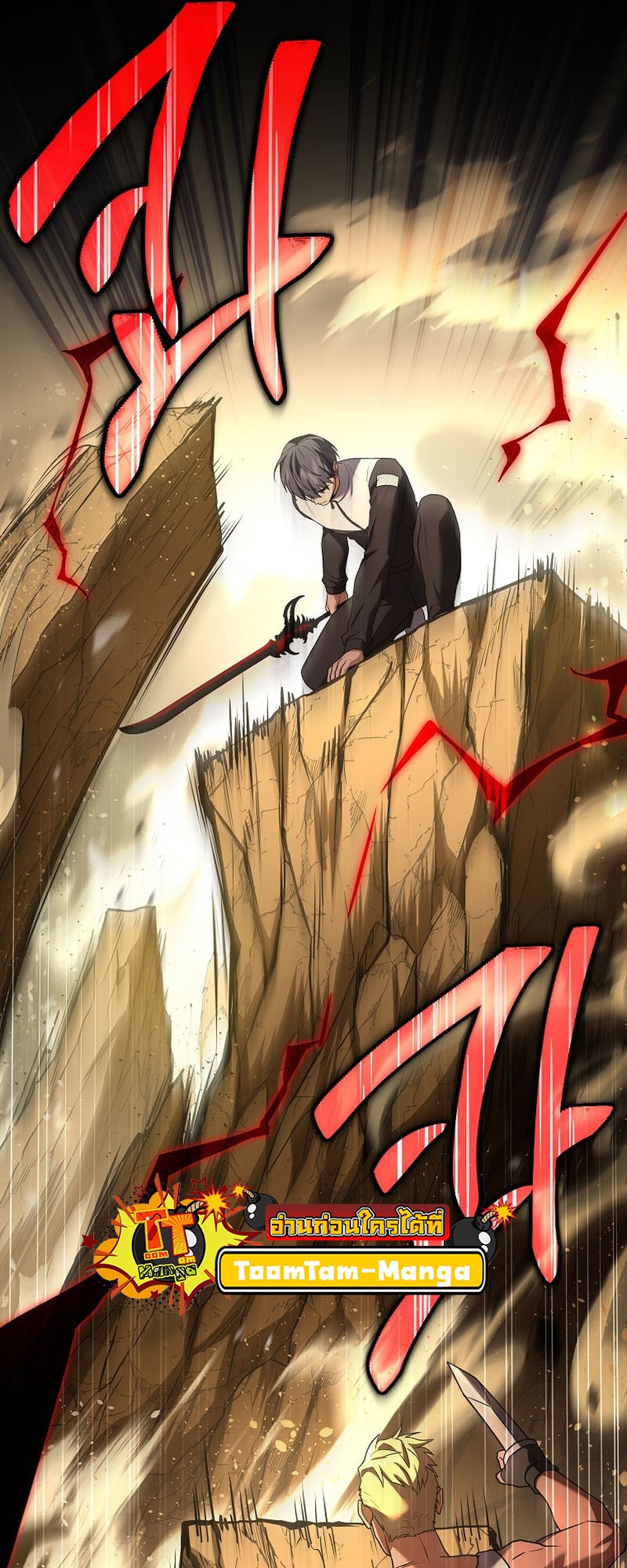 Return of the Frozen Player ตอนที่ 103 แปลไทย