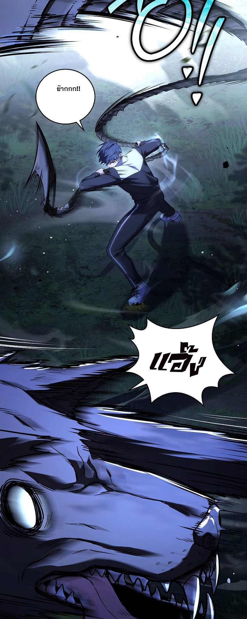 Return of the Frozen Player ตอนที่ 103 แปลไทย