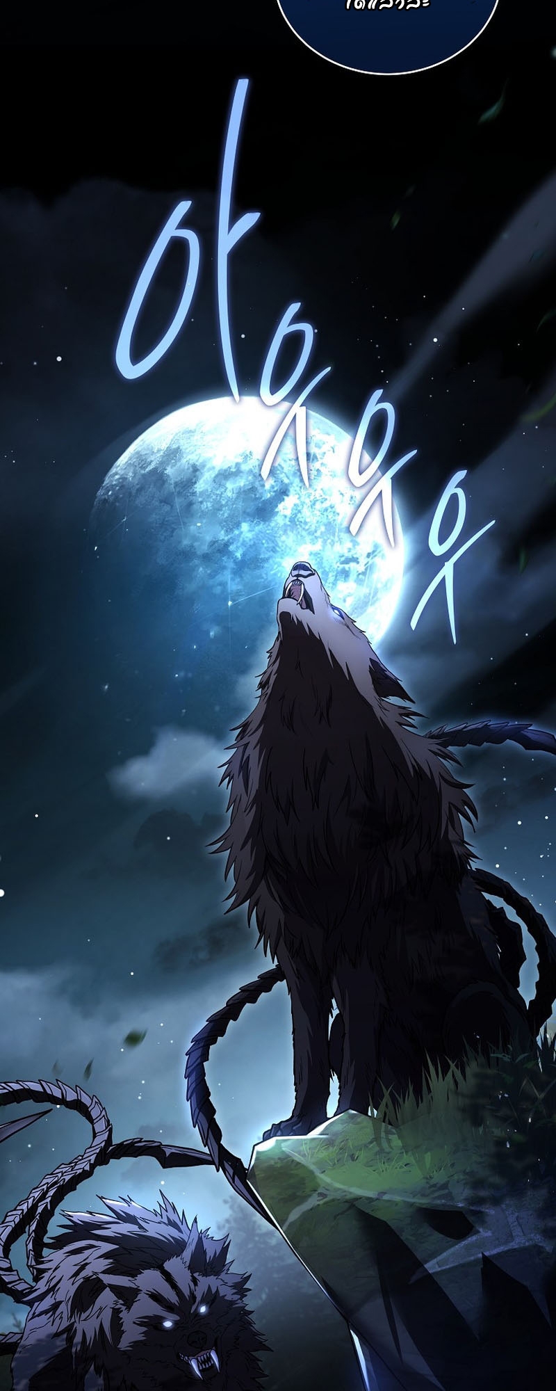 Return of the Frozen Player ตอนที่ 103 แปลไทย