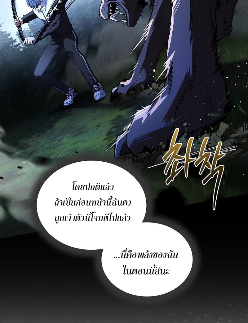 Return of the Frozen Player ตอนที่ 103 แปลไทย