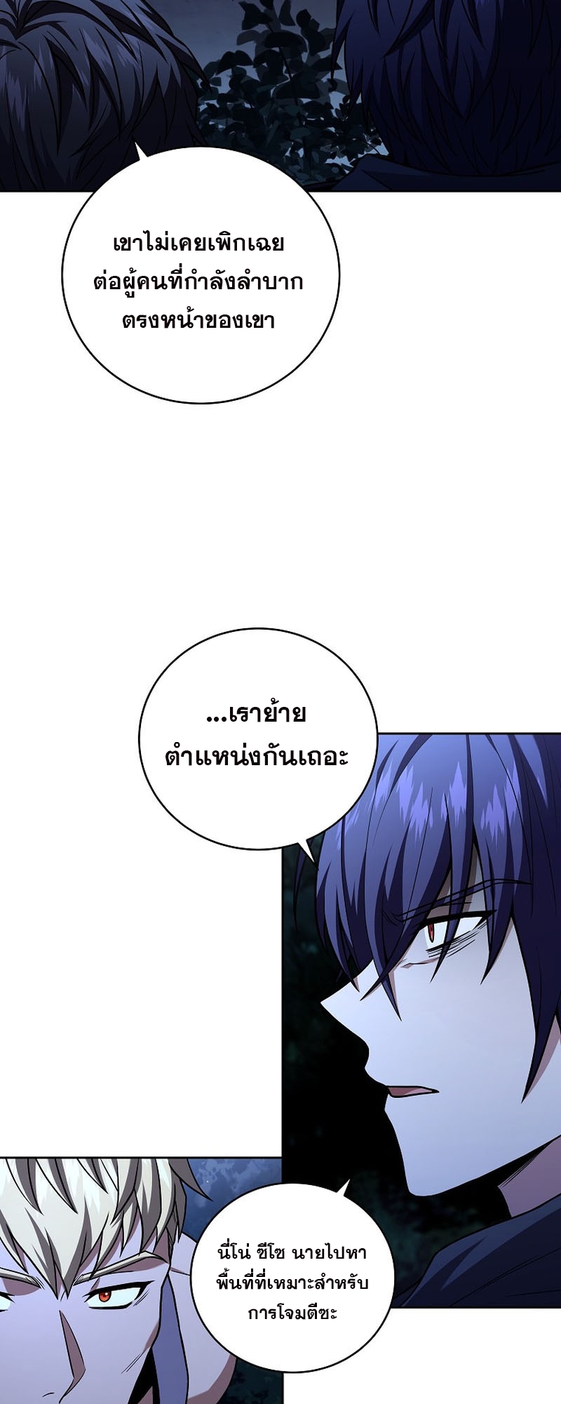 Return of the Frozen Player ตอนที่ 103 แปลไทย