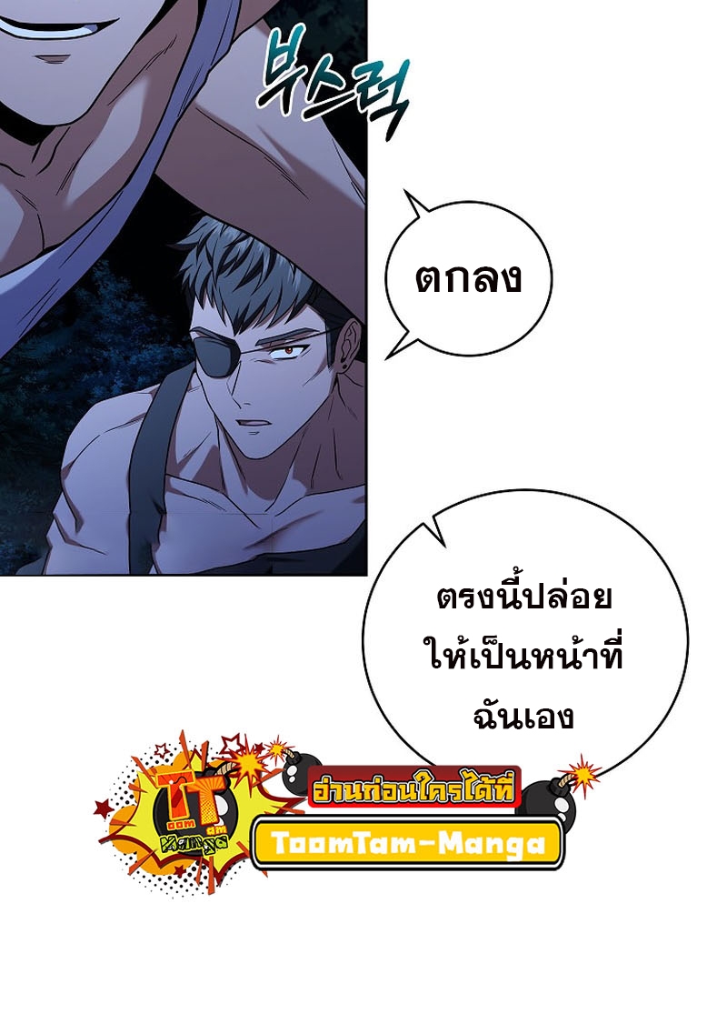 Return of the Frozen Player ตอนที่ 103 แปลไทย