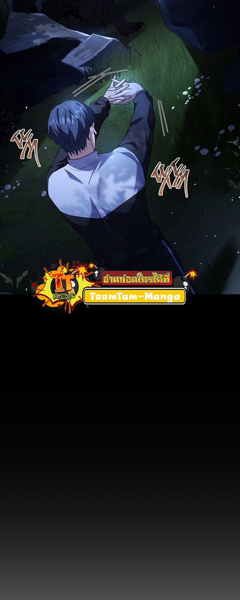 Return of the Frozen Player ตอนที่ 103 แปลไทย