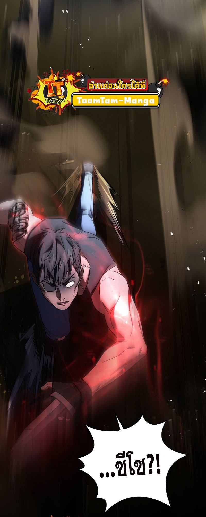Return of the Frozen Player ตอนที่ 103 แปลไทย