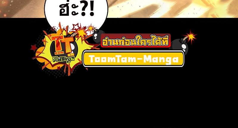 Return of the Frozen Player ตอนที่ 103 แปลไทย