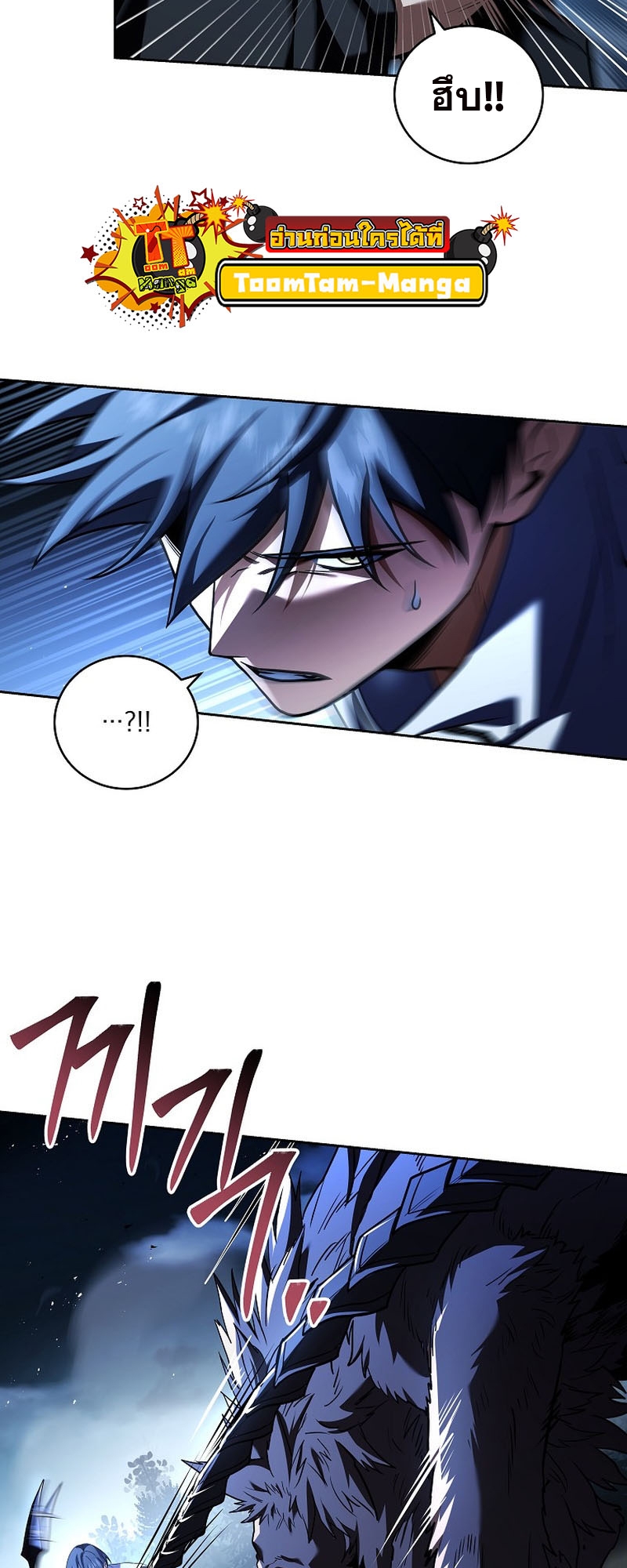 Return of the Frozen Player ตอนที่ 103 แปลไทย