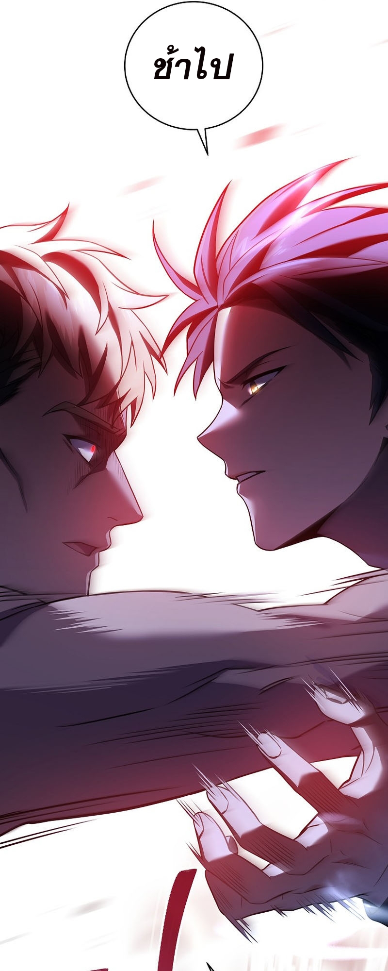 Return of the Frozen Player ตอนที่ 103 แปลไทย