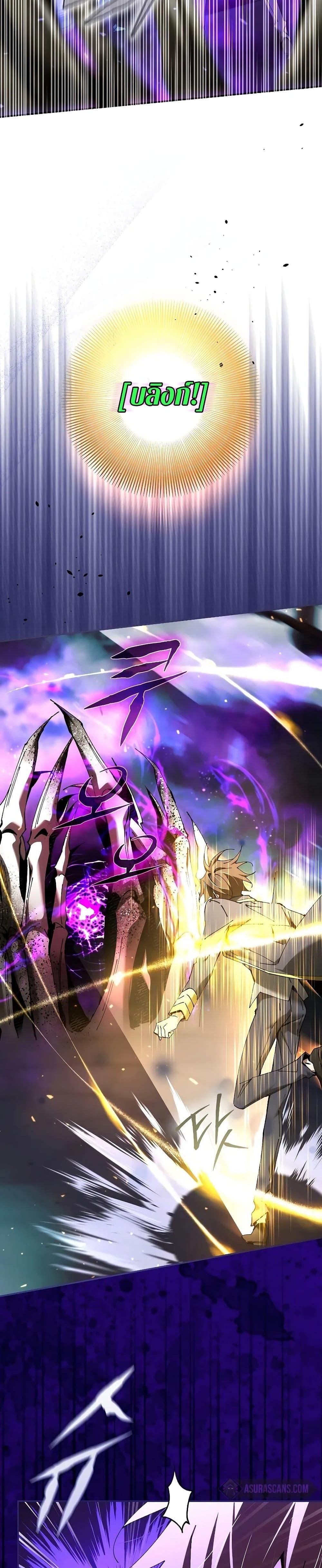 Magic Academy’s Genius Blinker ตอนที่ 38 แปลไทย