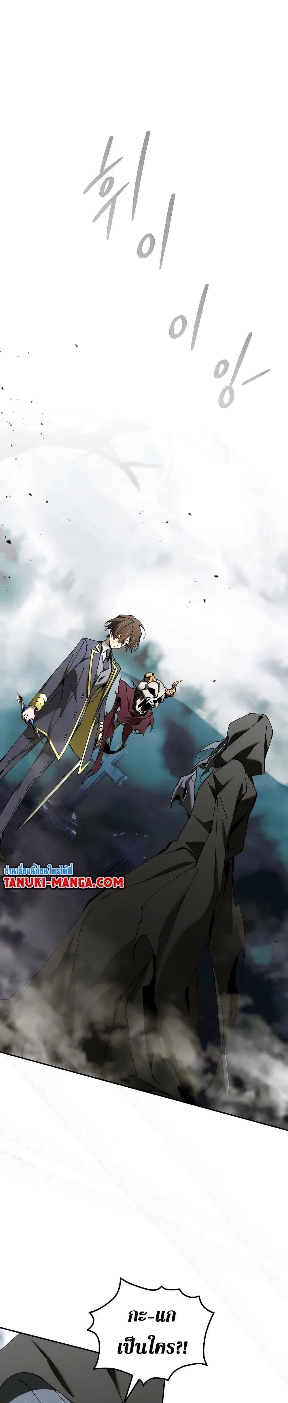 Magic Academy’s Genius Blinker ตอนที่ 38 แปลไทย