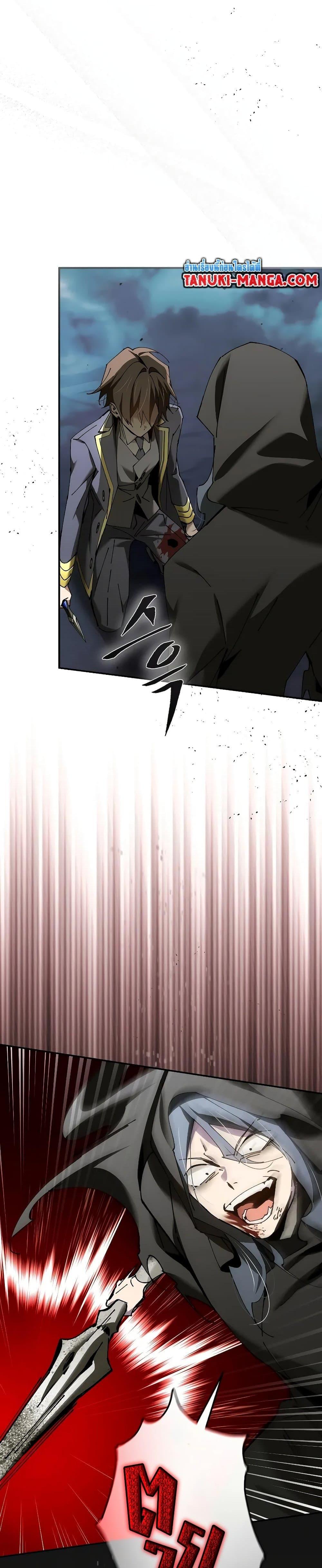 Magic Academy’s Genius Blinker ตอนที่ 38 แปลไทย