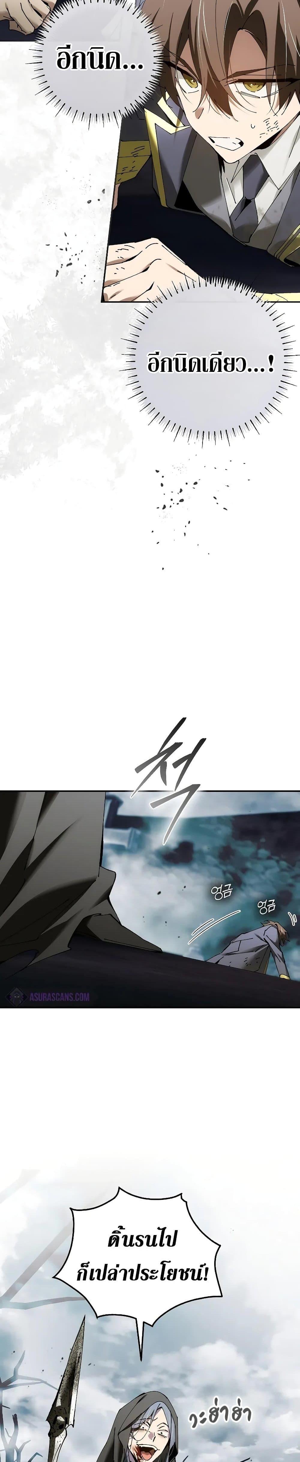 Magic Academy’s Genius Blinker ตอนที่ 38 แปลไทย