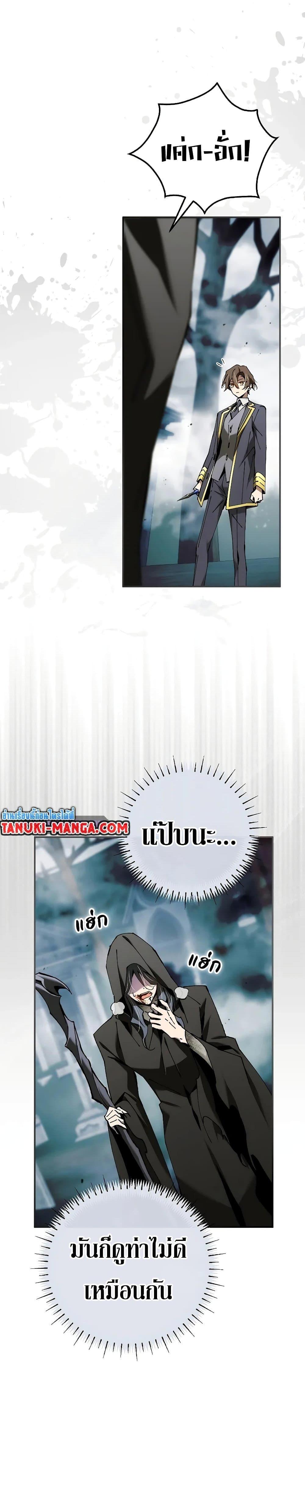 Magic Academy’s Genius Blinker ตอนที่ 38 แปลไทย