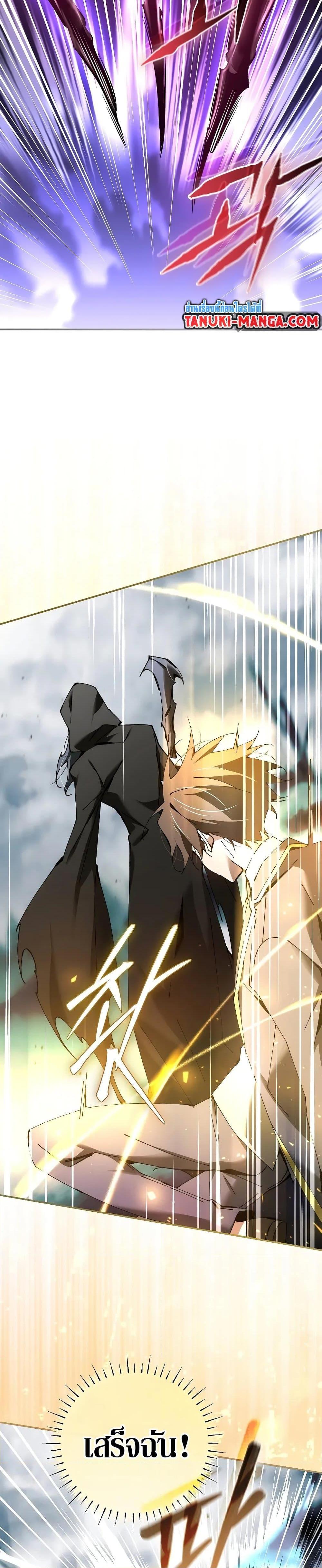 Magic Academy’s Genius Blinker ตอนที่ 38 แปลไทย