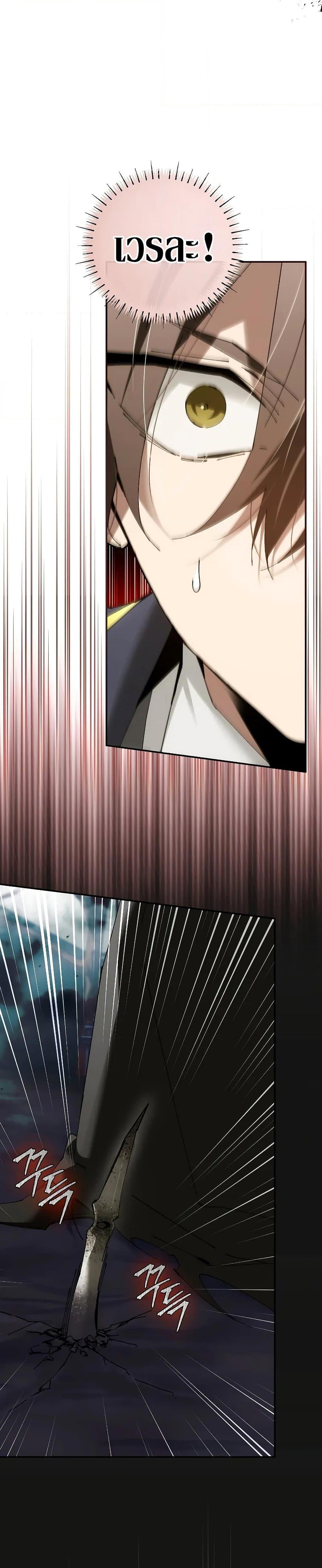 Magic Academy’s Genius Blinker ตอนที่ 38 แปลไทย