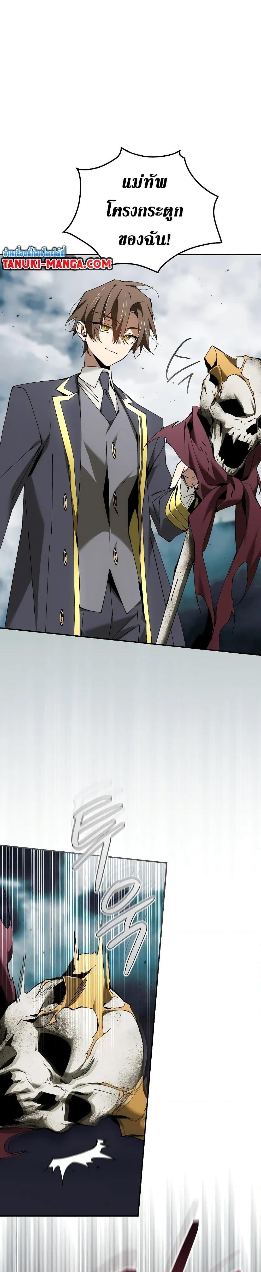 Magic Academy’s Genius Blinker ตอนที่ 38 แปลไทย