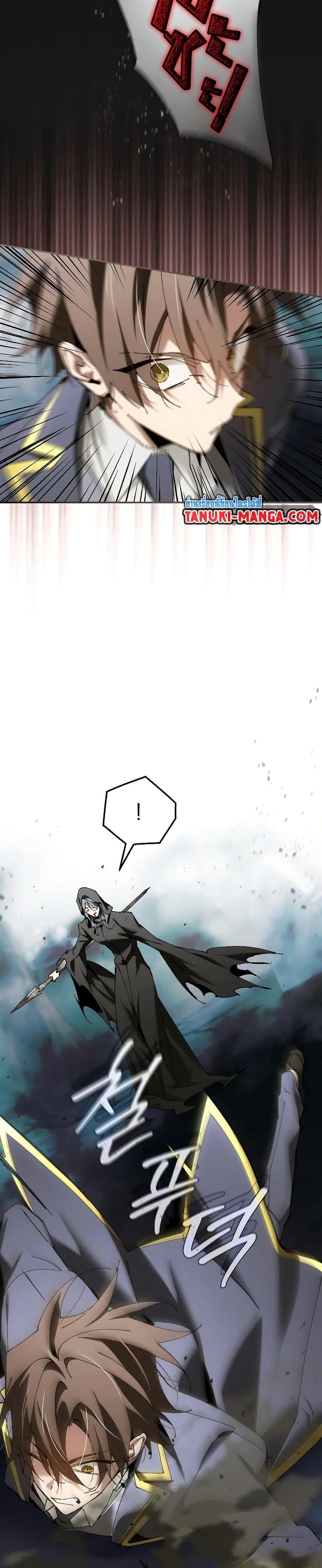 Magic Academy’s Genius Blinker ตอนที่ 38 แปลไทย