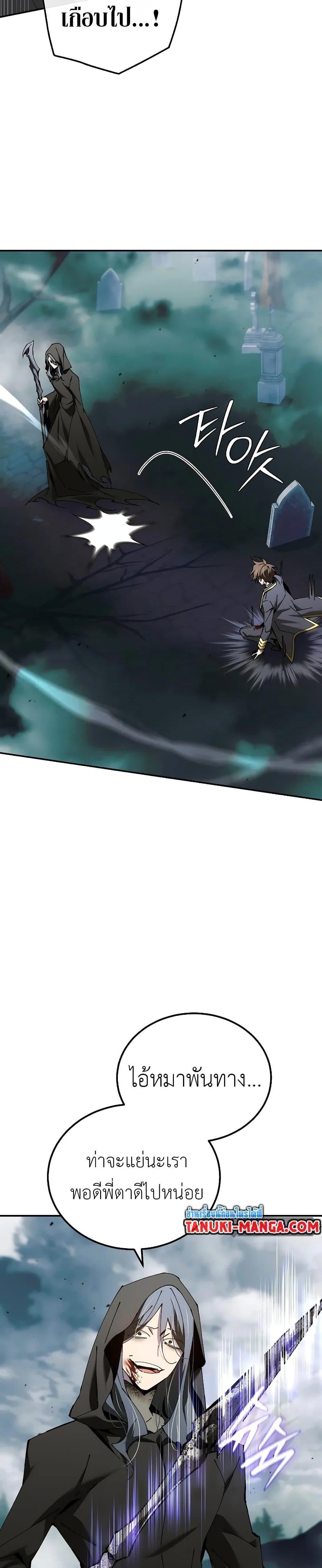 Magic Academy’s Genius Blinker ตอนที่ 38 แปลไทย