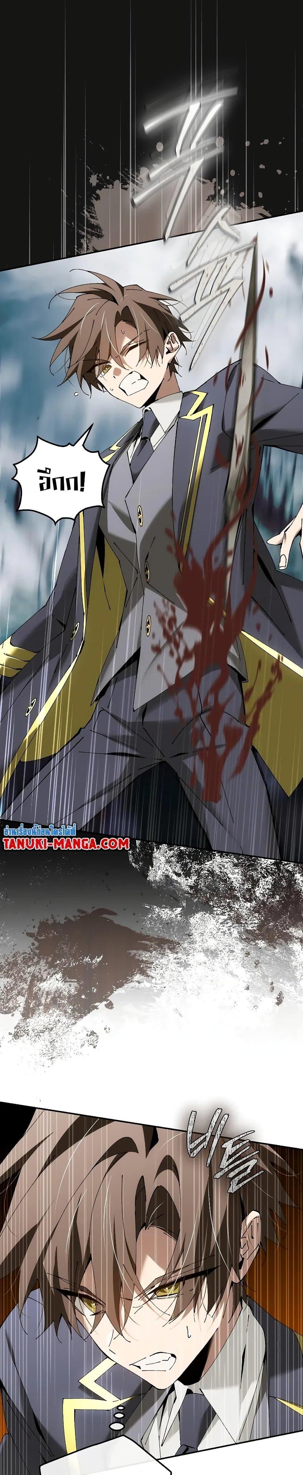 Magic Academy’s Genius Blinker ตอนที่ 38 แปลไทย