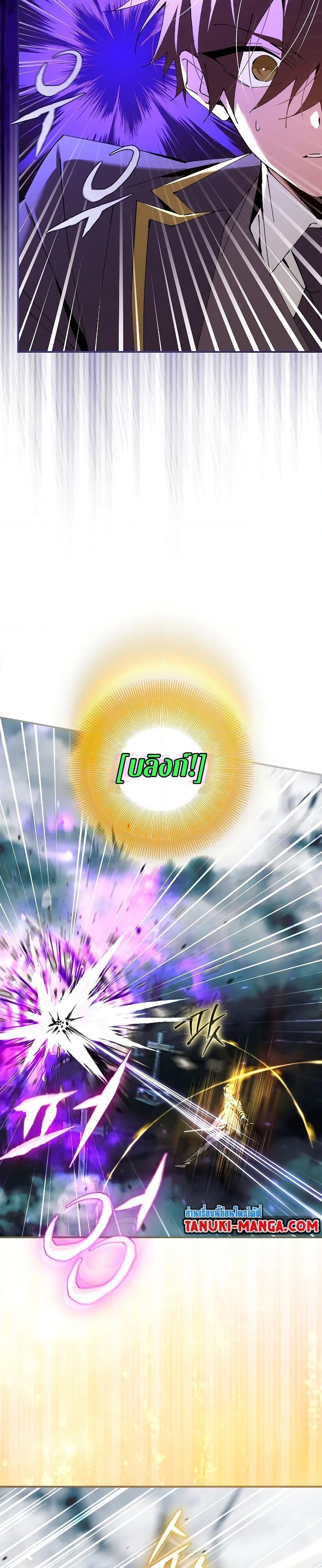 Magic Academy’s Genius Blinker ตอนที่ 38 แปลไทย