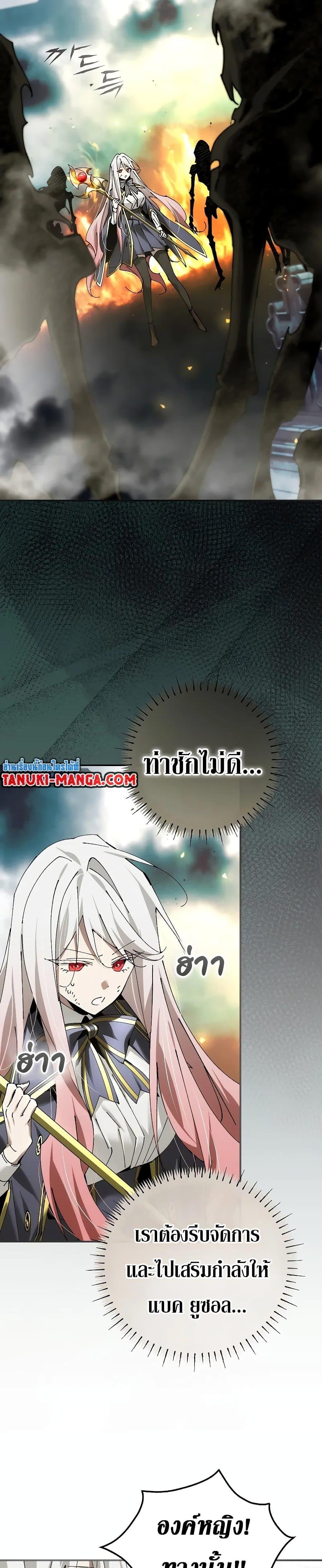 Magic Academy’s Genius Blinker ตอนที่ 38 แปลไทย