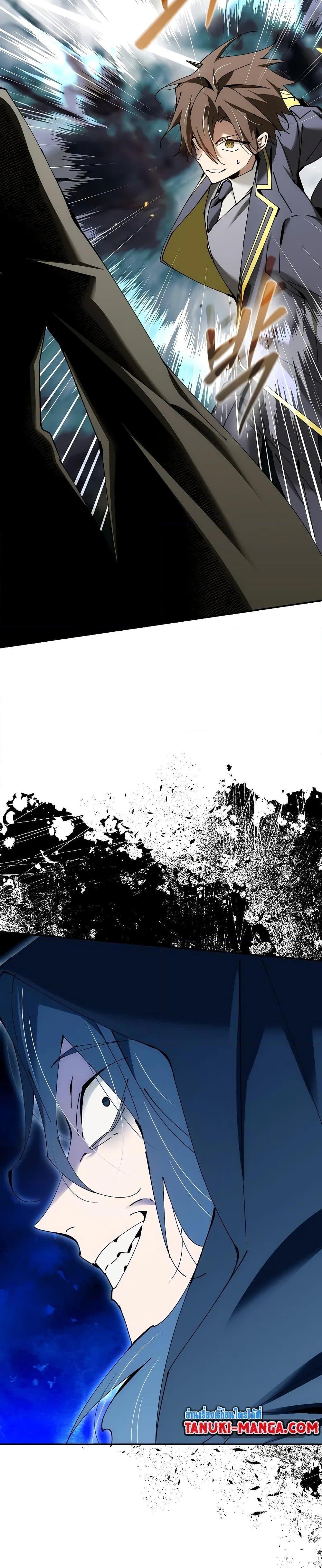 Magic Academy’s Genius Blinker ตอนที่ 38 แปลไทย