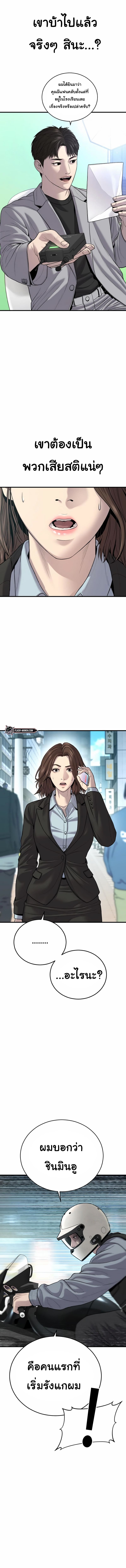 Juvenile Offender อาชญากรวัยเยาว์ ตอนที่ 19 แปลไทย