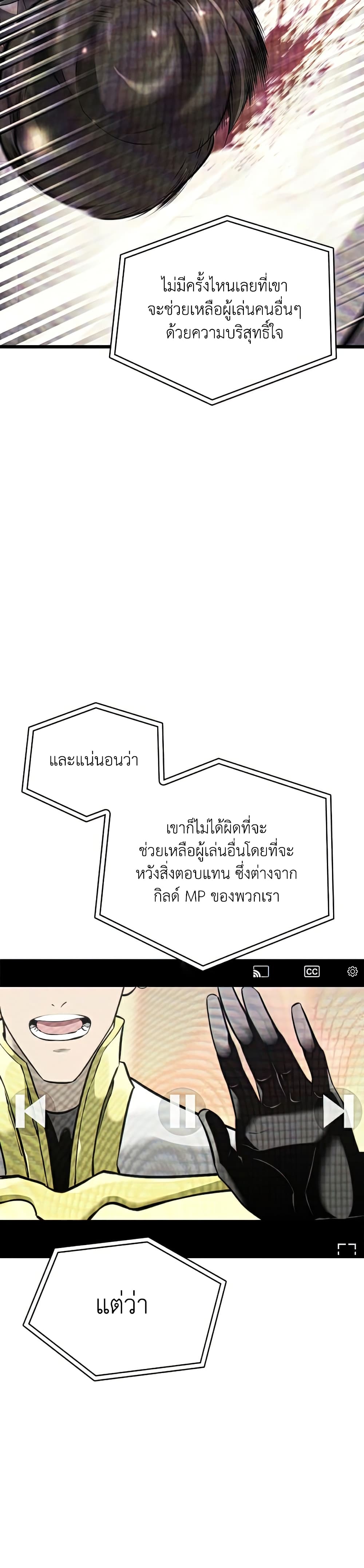 Return of the SSS-Class Ranker ตอนที่ 34 แปลไทย