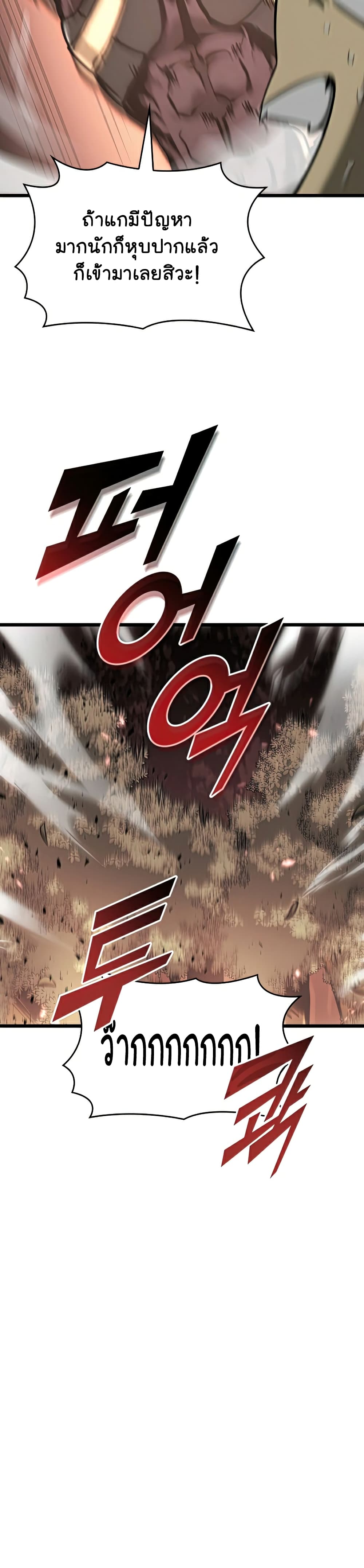 Return of the SSS-Class Ranker ตอนที่ 34 แปลไทย