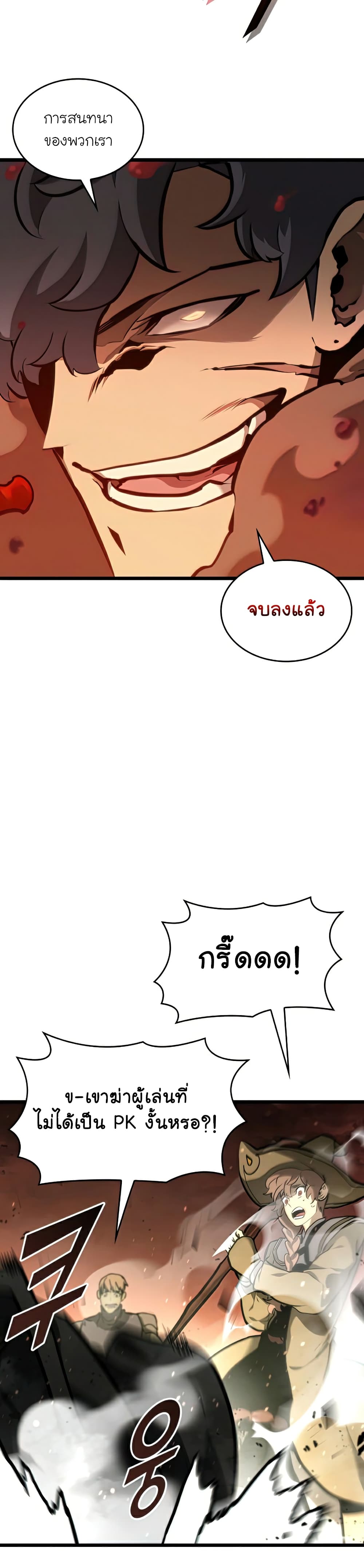 Return of the SSS-Class Ranker ตอนที่ 34 แปลไทย