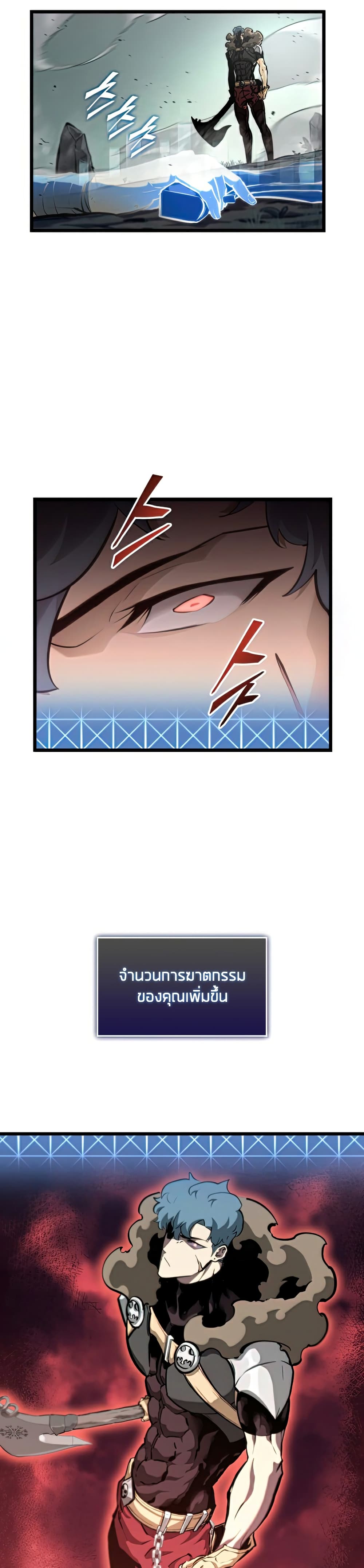 Return of the SSS-Class Ranker ตอนที่ 34 แปลไทย