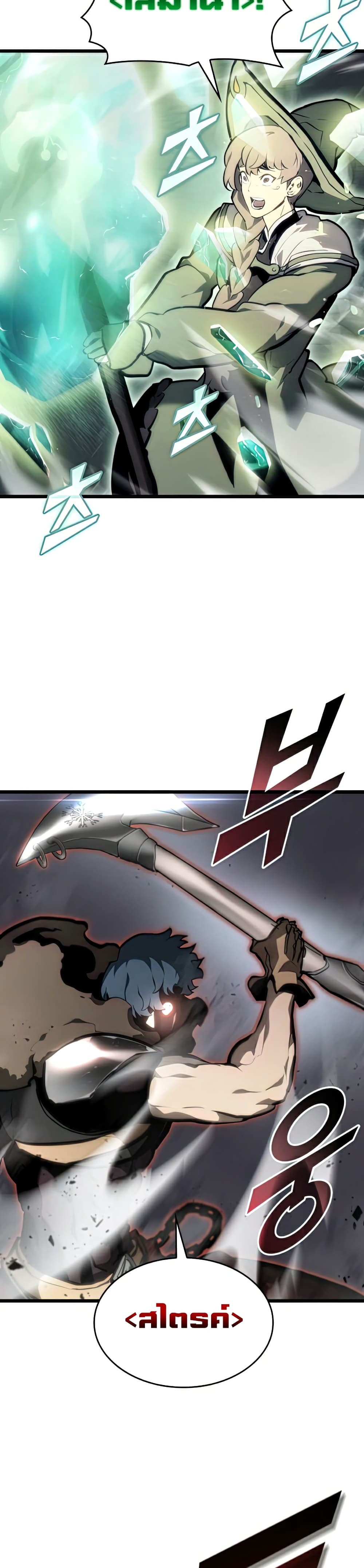 Return of the SSS-Class Ranker ตอนที่ 34 แปลไทย